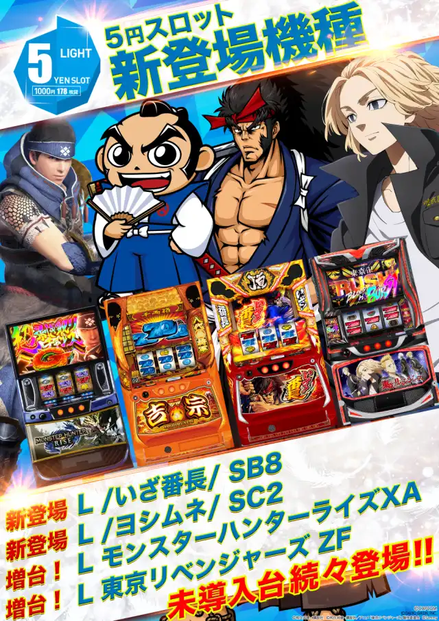 マルハン摂津店 | P-WORLD